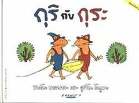 หนังสือภาพสำหรับเด็ก