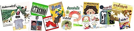 หนังสือสำหรับเด็ก